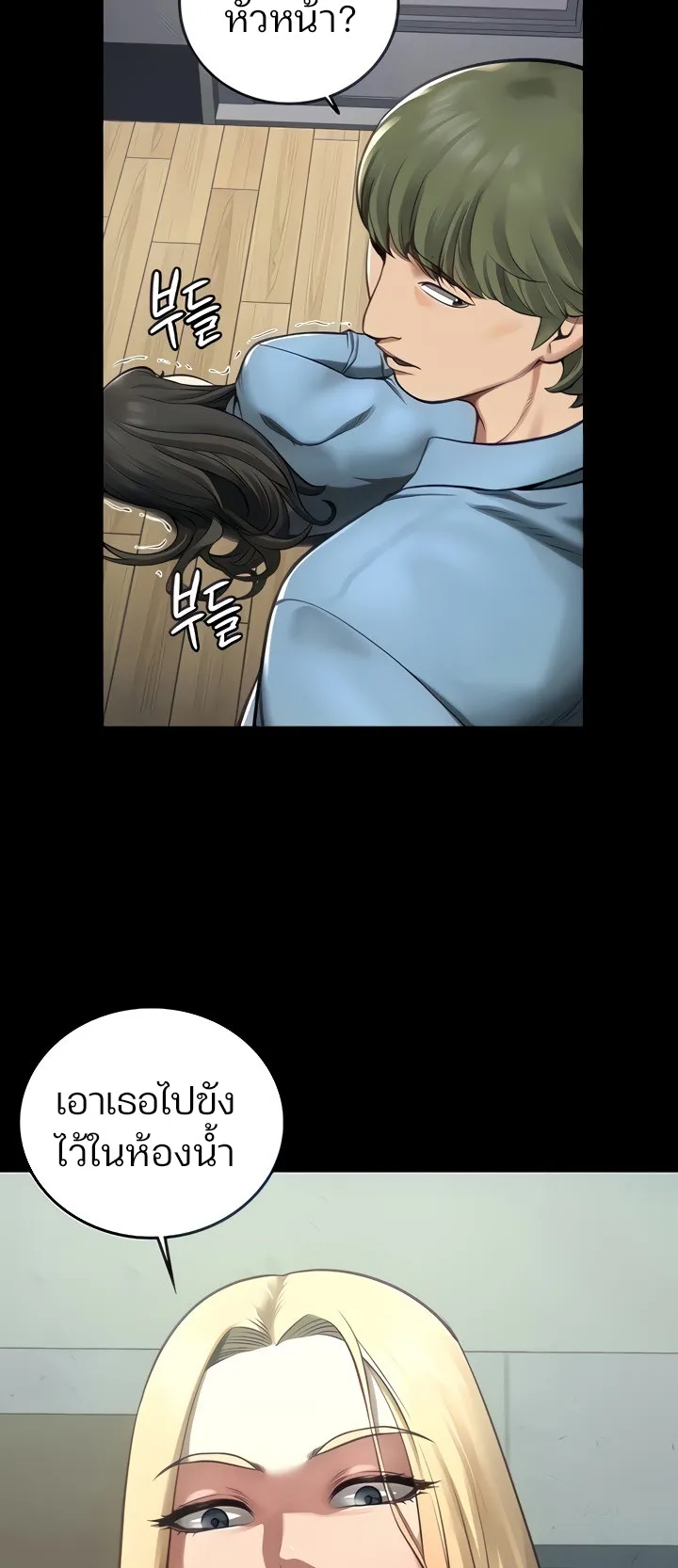 Locked Up ตอนที่ 4 หน้า 16