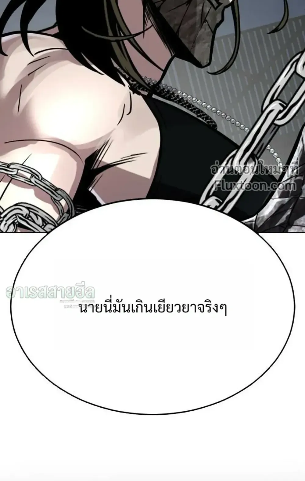 Resurrection Boy ตอนที่ 26 หน้า 179