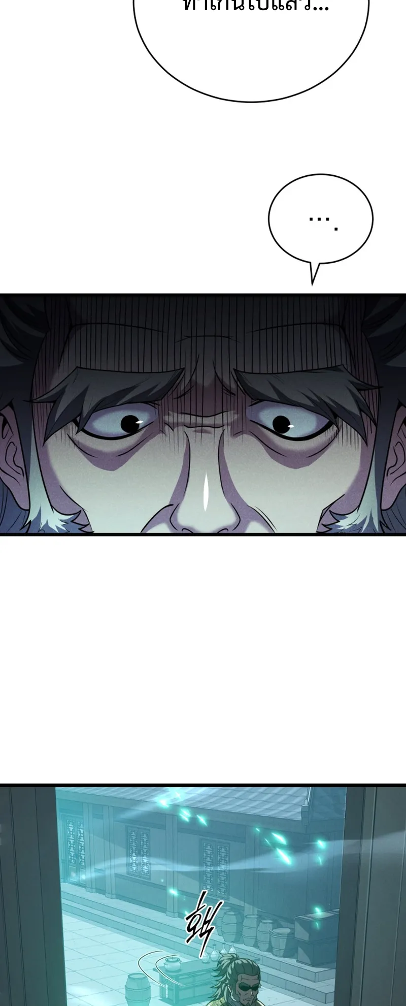 Reincarnated of Battle God ตอนที่ 2 หน้า 9