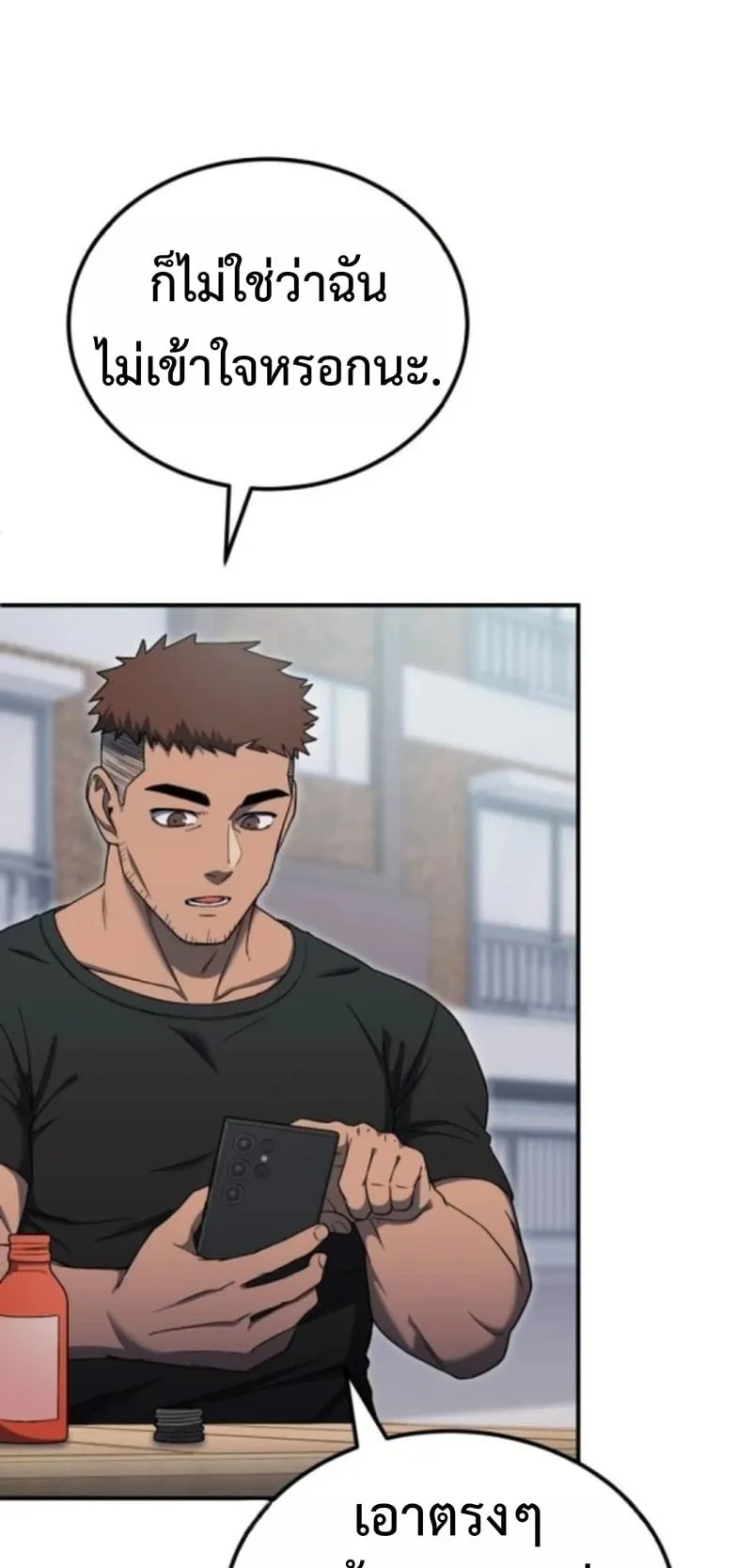 Apocalypse Veteran ตอนที่ 12 หน้า 14