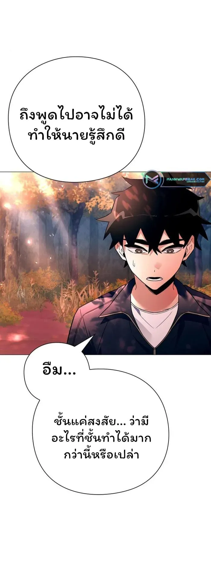 Night of the Ogre ตอนที่ 24 หน้า 74