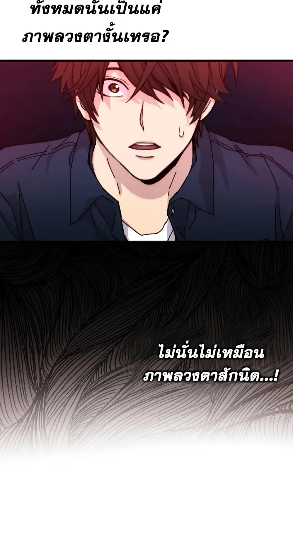 Demon Lord’s Martial Arts Ascension ตอนที่ 1 หน้า 126