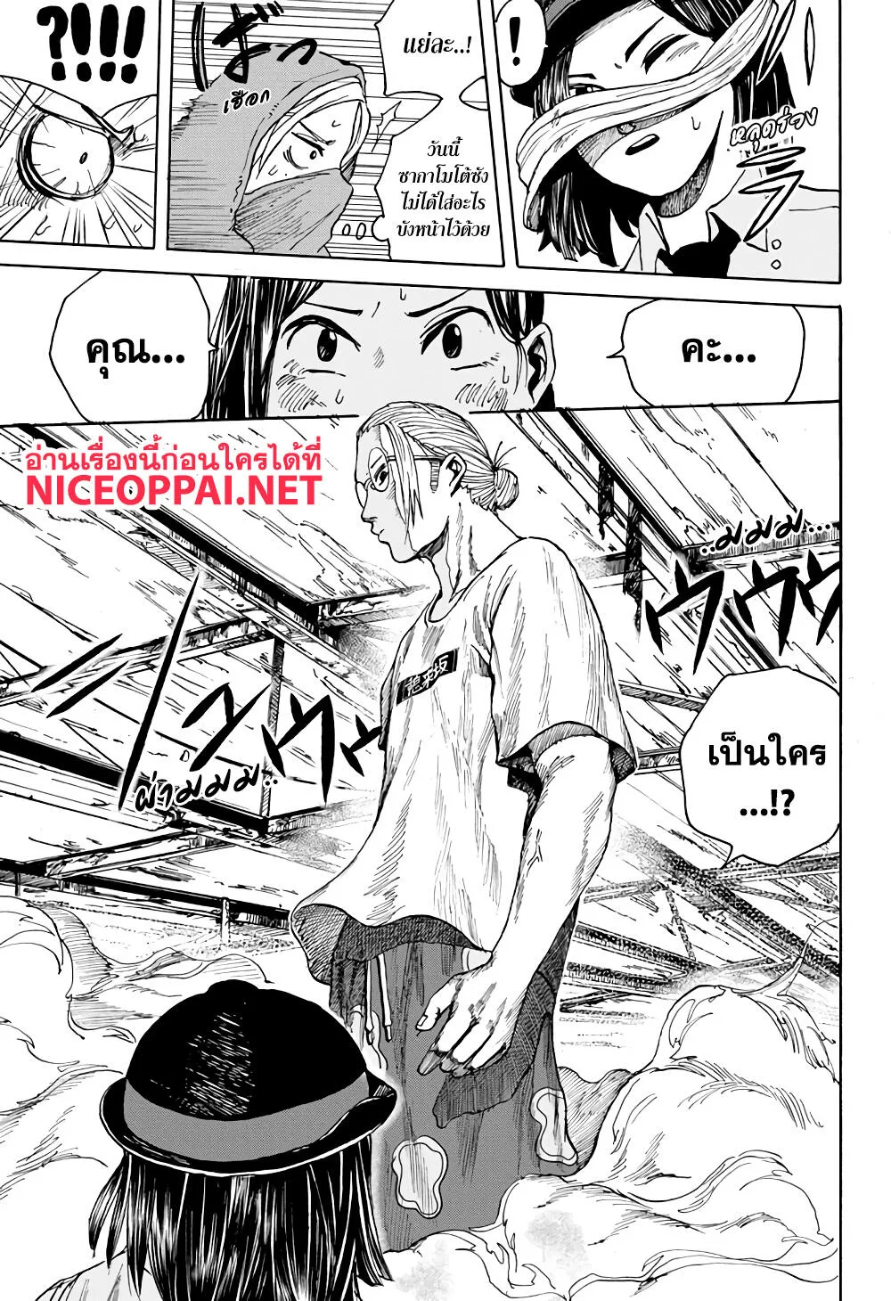 Sakamoto Days ตอนที่ 3 หน้า 22