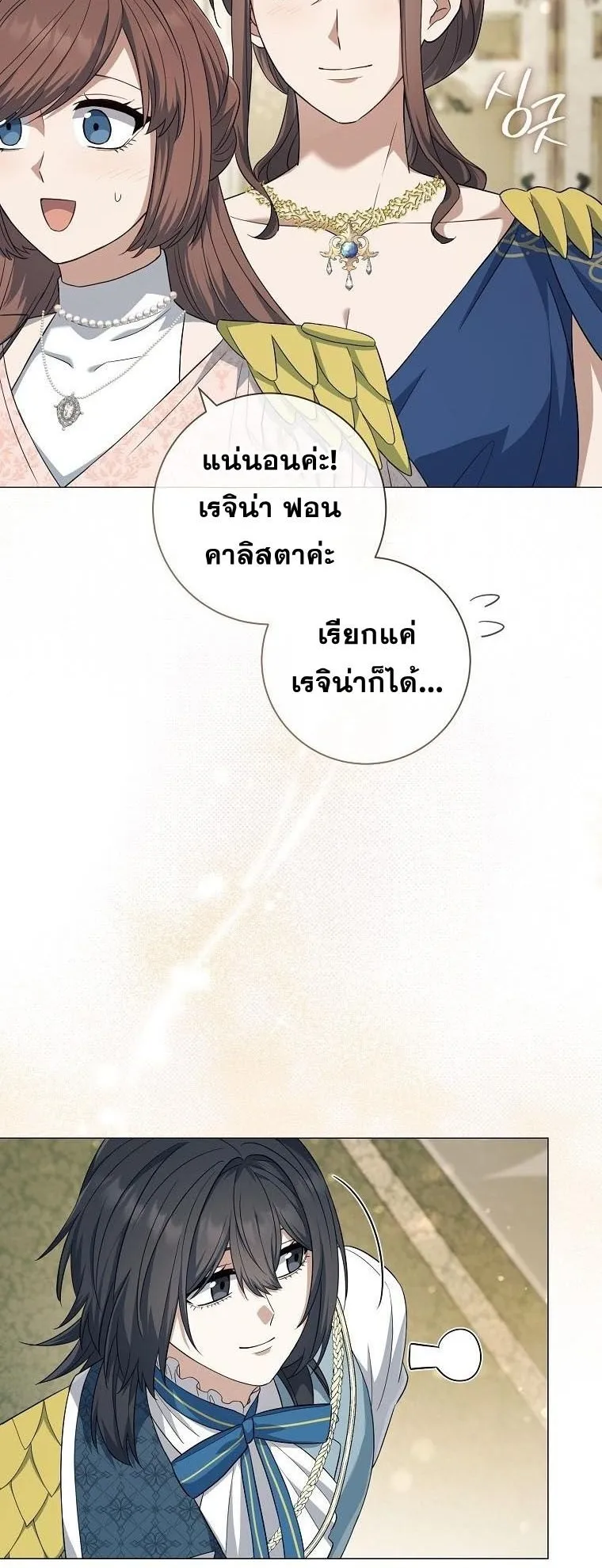 Magic Lord ตอนที่ 17 หน้า 26