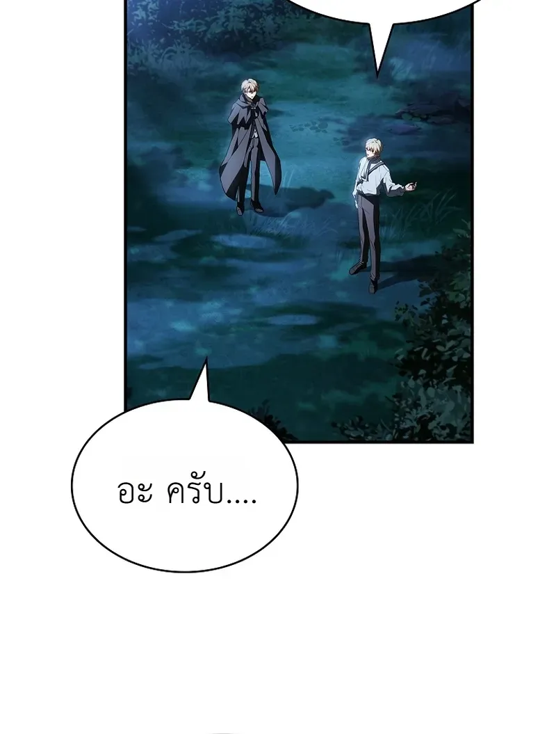 To Hell with Being Heir, I’m going to Heal ตอนที่ 8 หน้า 25