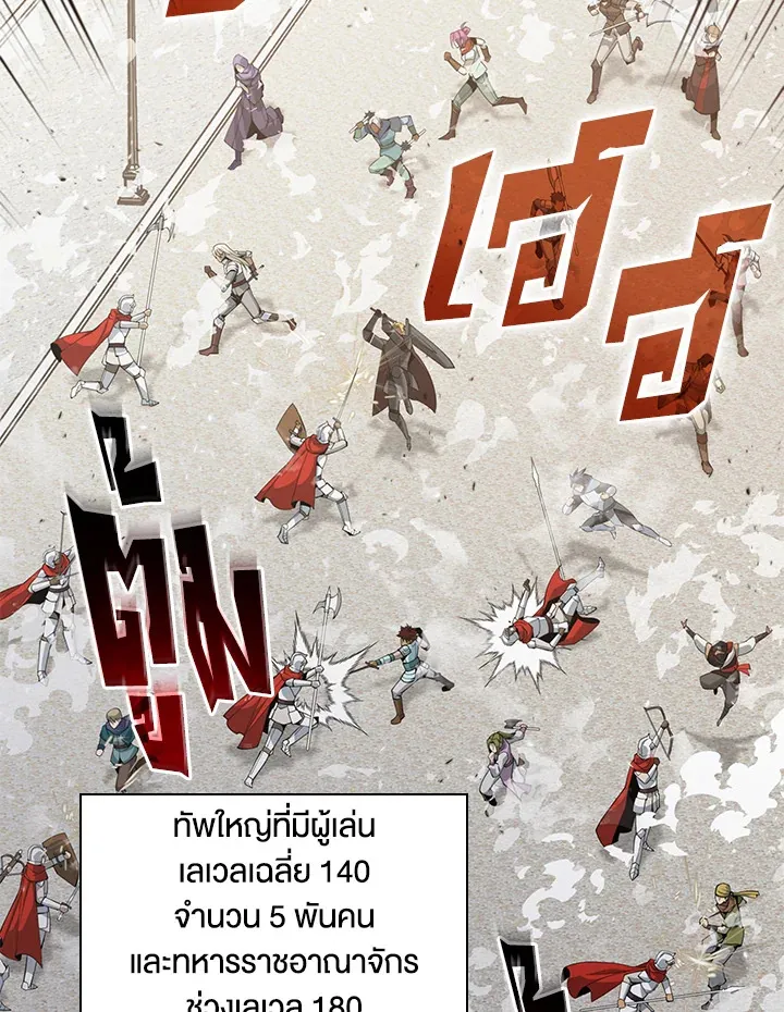 Overgeared ตอนที่ 267 หน้า 39