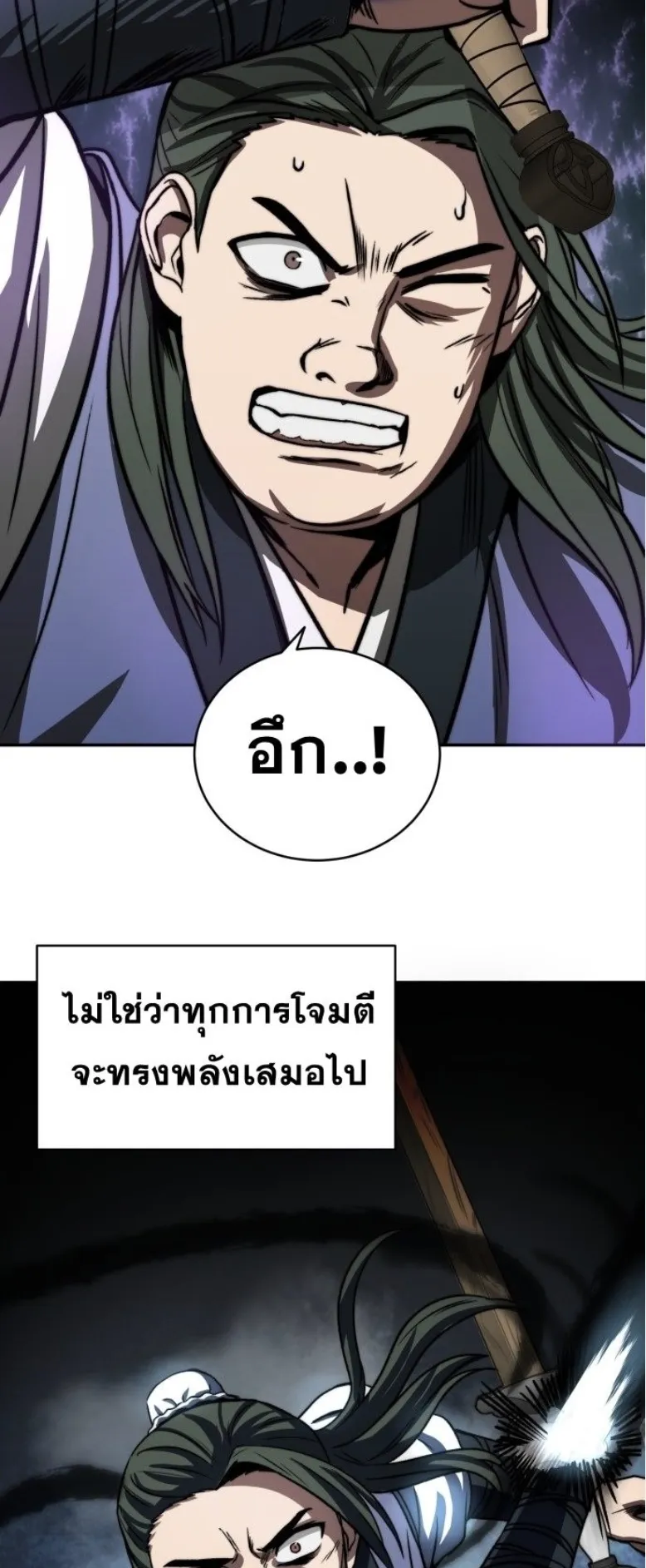 Huashan Sect’s Greatest Genius of All Time ตอนที่ 3 หน้า 23