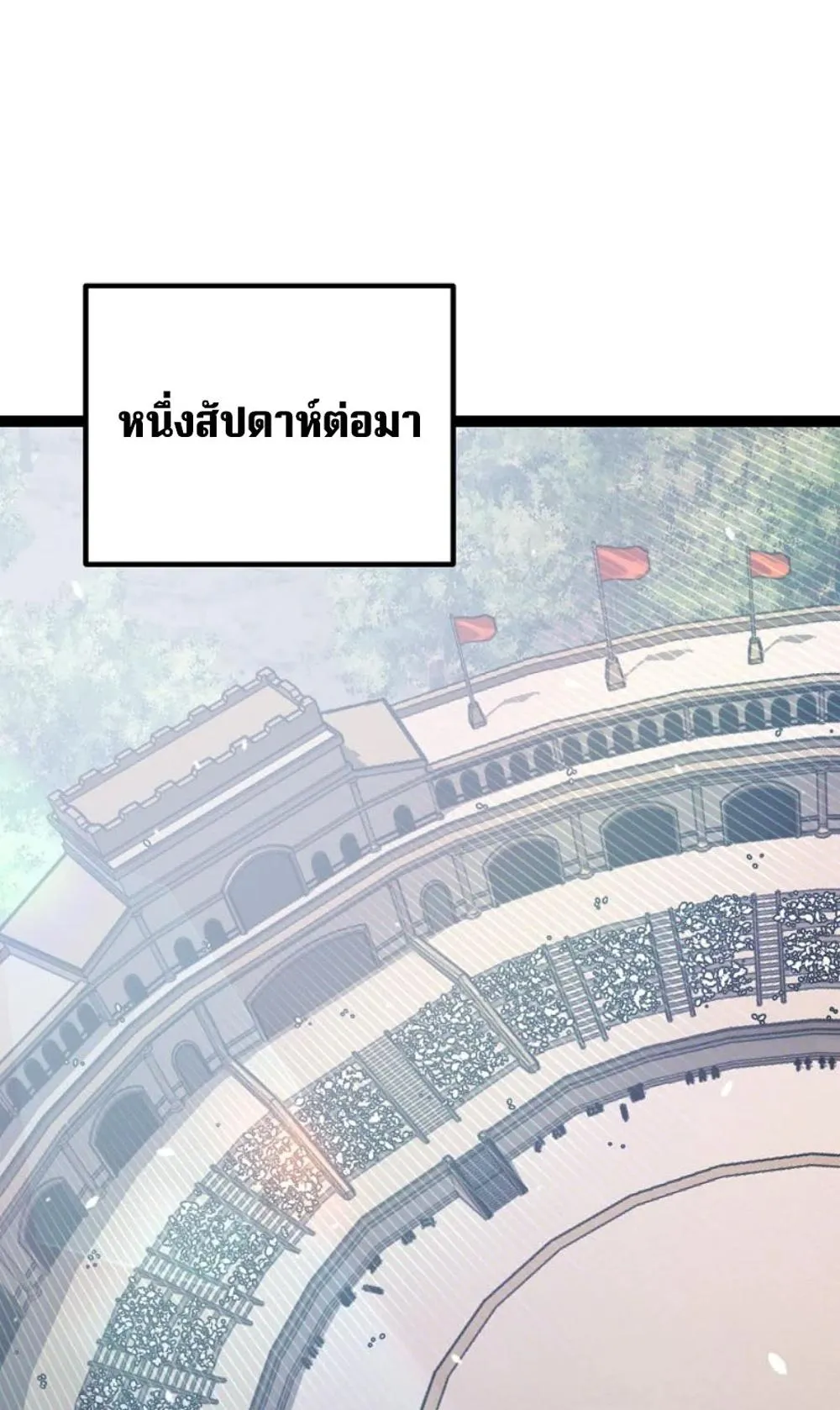 Regressing as the Reincarnated Bastard of the Sword Clan ตอนที่ 4 หน้า 85