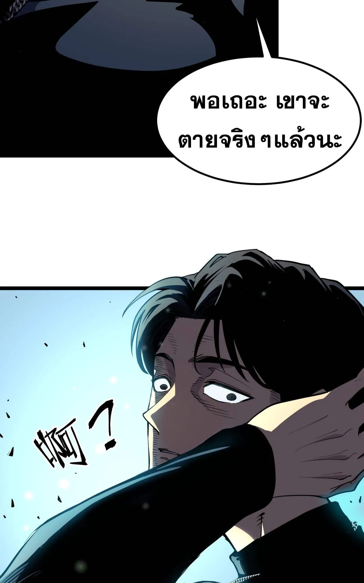 Rebirth My Vengeance Through the Mirror ตอนที่ 1 หน้า 51
