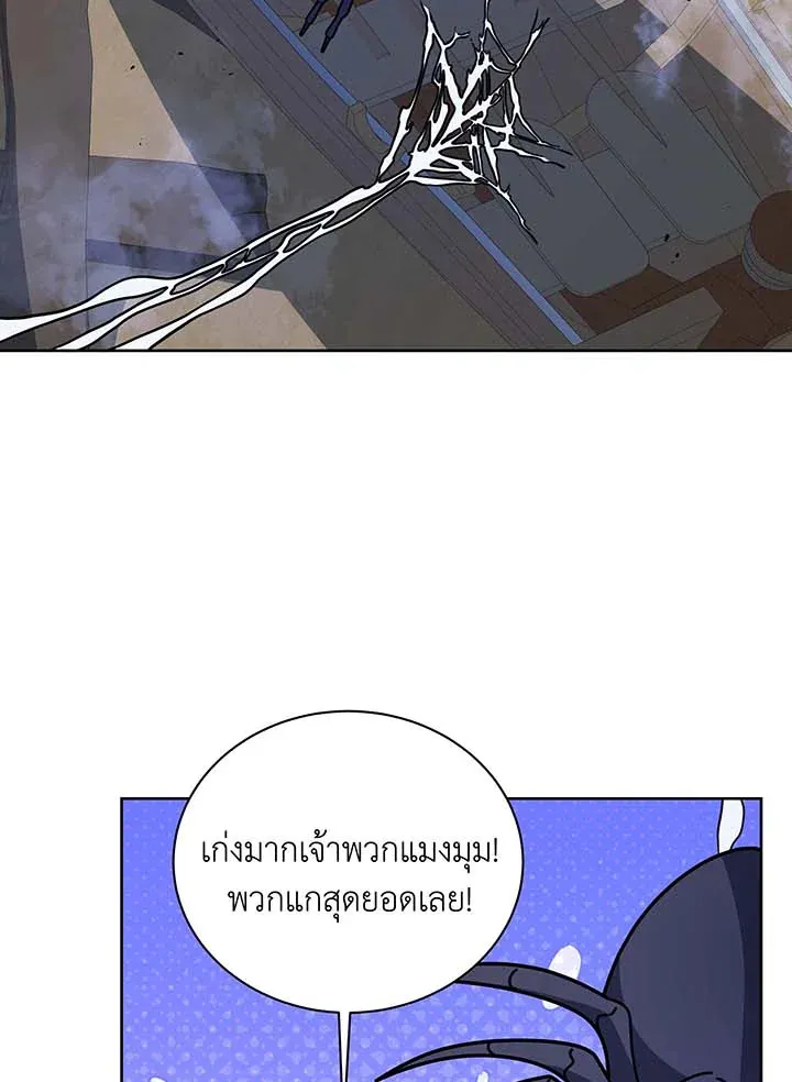 Necromancer Academy’s Genius Summoner Chapter 98 หน้า 64