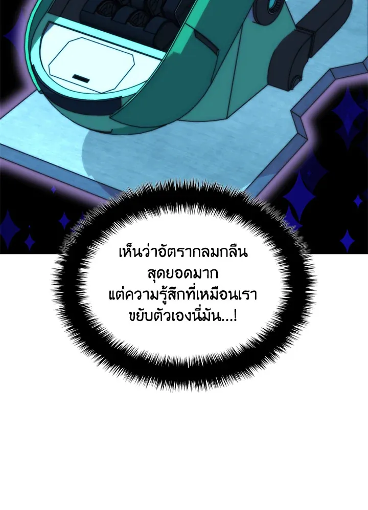 Overgeared ตอนที่ 233 หน้า 59