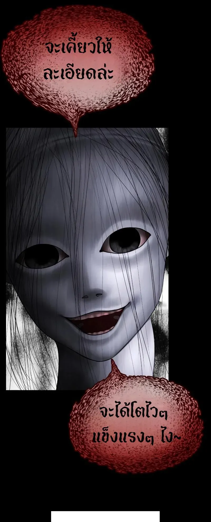 Why You Shouldn’t Enter a Haunted House ตอนที่ 4 หน้า 31