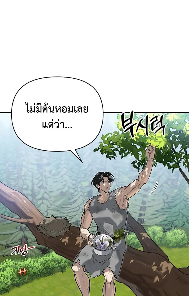 S-Class Hunter Heals with Monsters ตอนที่ 4 หน้า 99