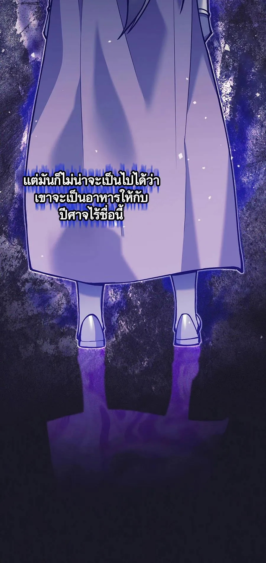 Trash of A Dark Fantasy ตอนที่ 16 หน้า 11
