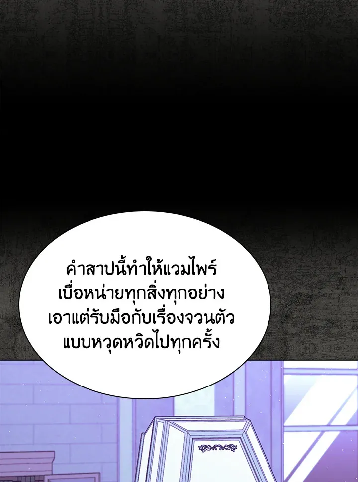 Overgeared ตอนที่ 162 หน้า 13