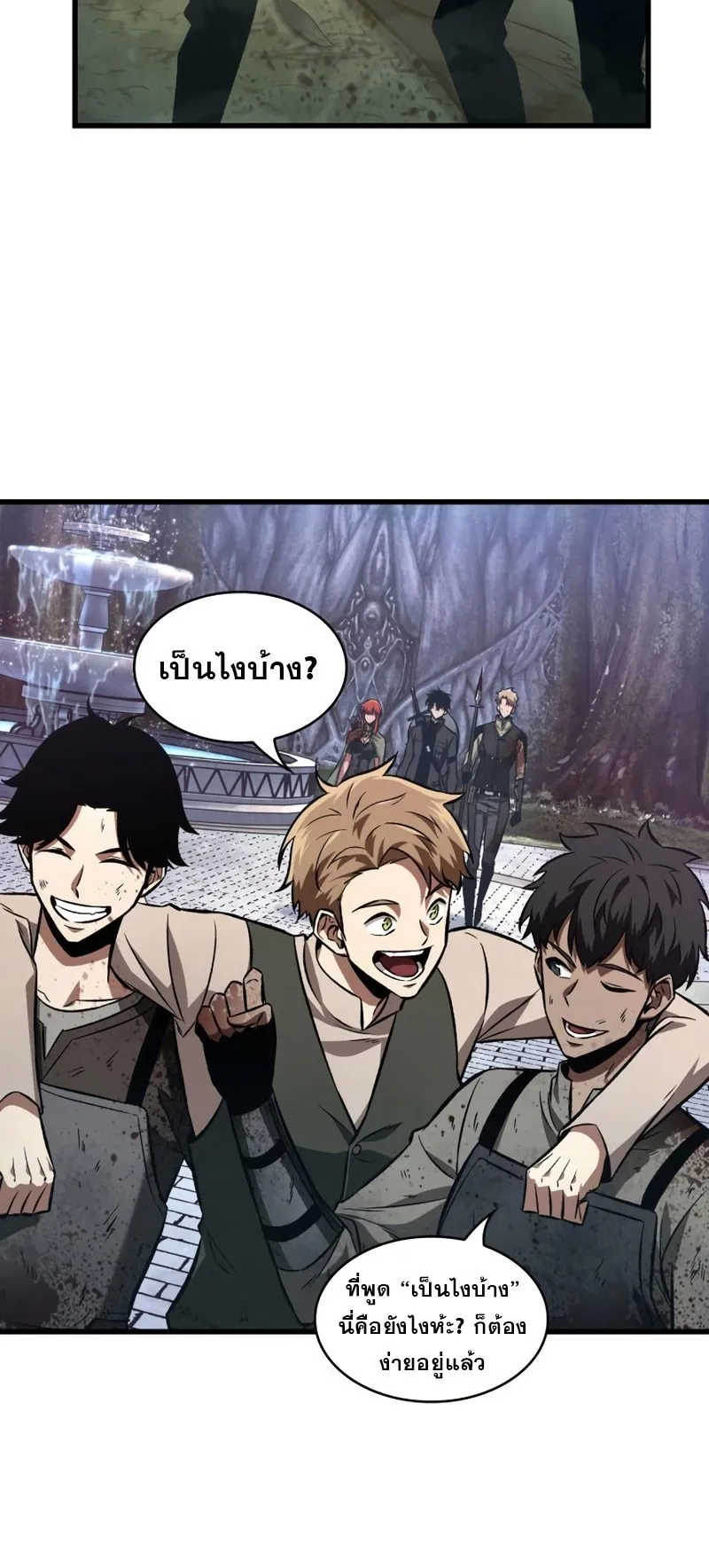 Pick Me Up, Infinite Gacha ตอนที่ 9 หน้า 13