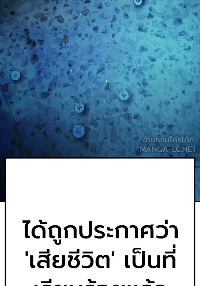 Juvenile Prison ตอนที่ 70 หน้า 250