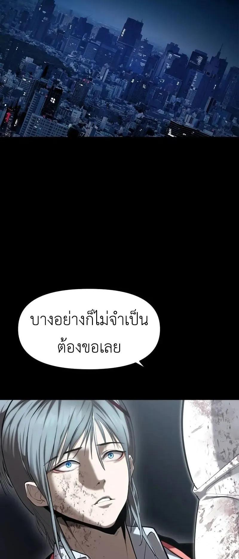 Bones ตอนที่ 4 หน้า 72