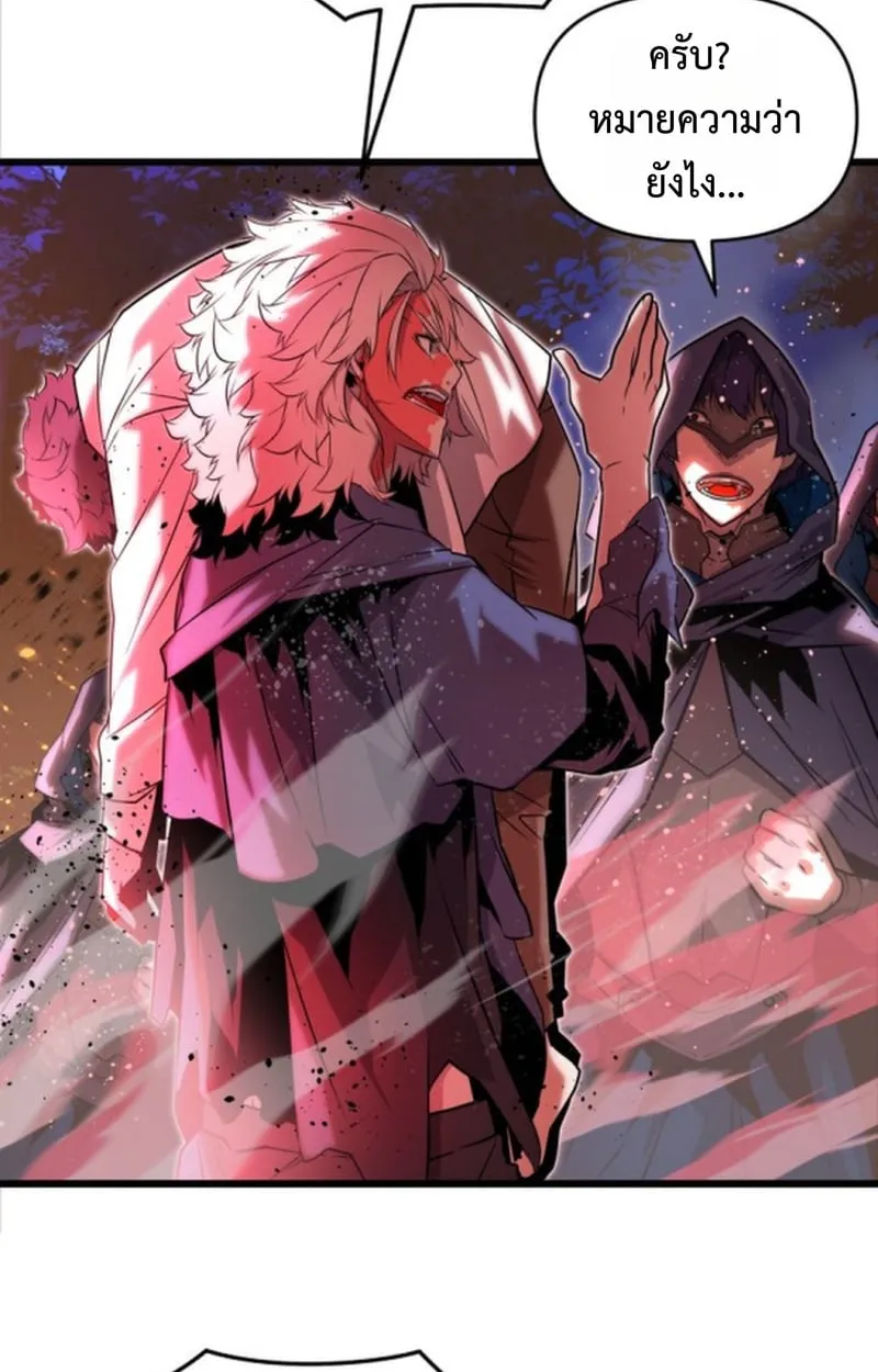 Player of a Fallen Noble Family ตอนที่ 12 หน้า 18