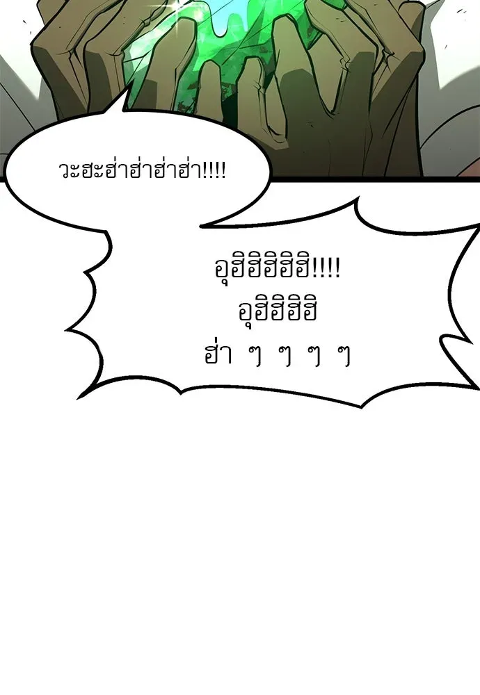 Level 999 Goblin ตอนที่ 1 หน้า 86