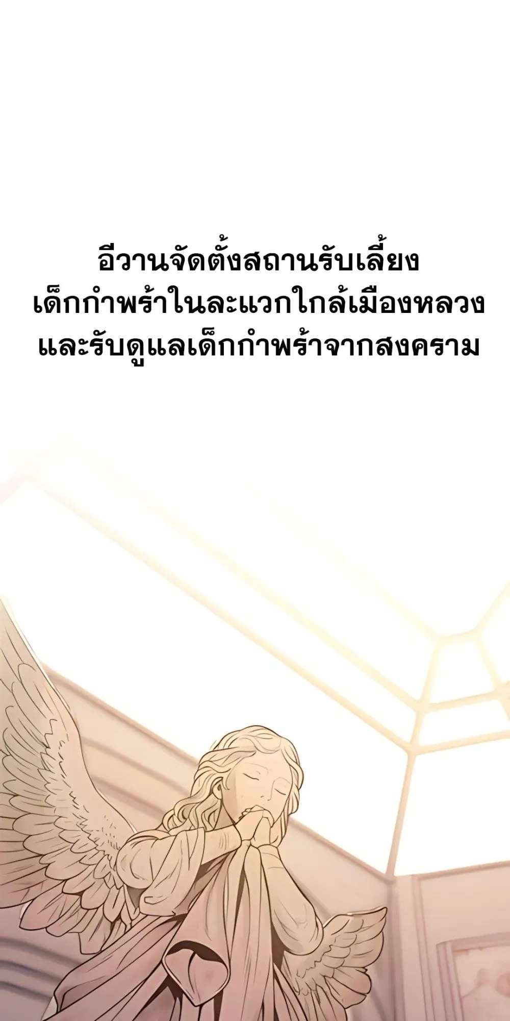 30 Years Have Passed Since the Prologue ตอนที่ 1 หน้า 109