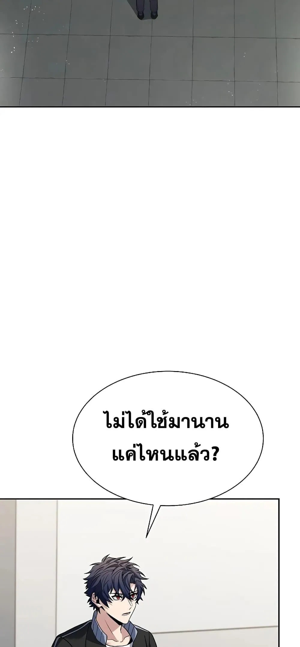 The Constellations Are My Disciples ตอนที่ 17 หน้า 35