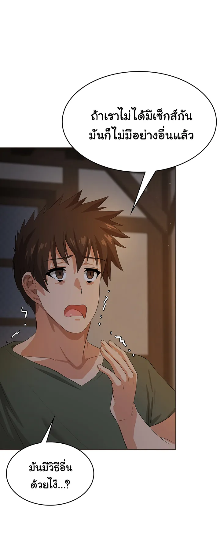Bought By The Demon Lord Before The Ending ตอนที่ 5 หน้า 50