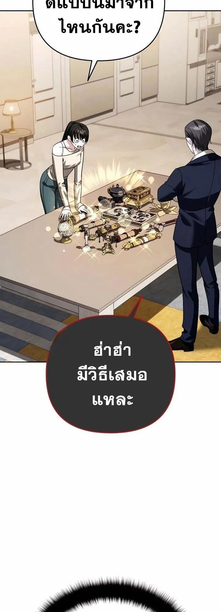 Sovereign of the Infinite Clones ตอนที่ 36 หน้า 28