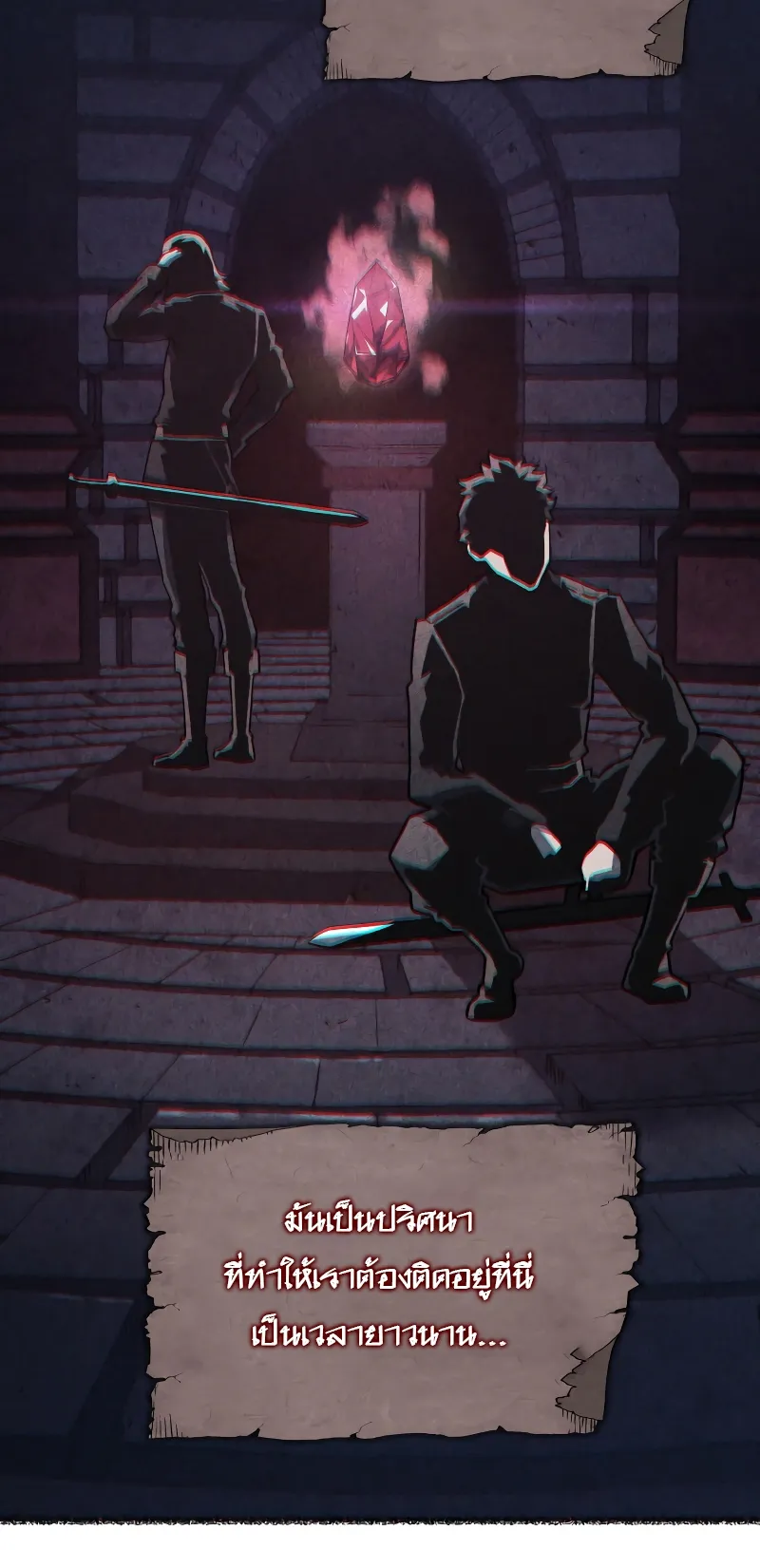 Revenge of the Iron-Blooded Sword Hound ตอนที่ 7 หน้า 22