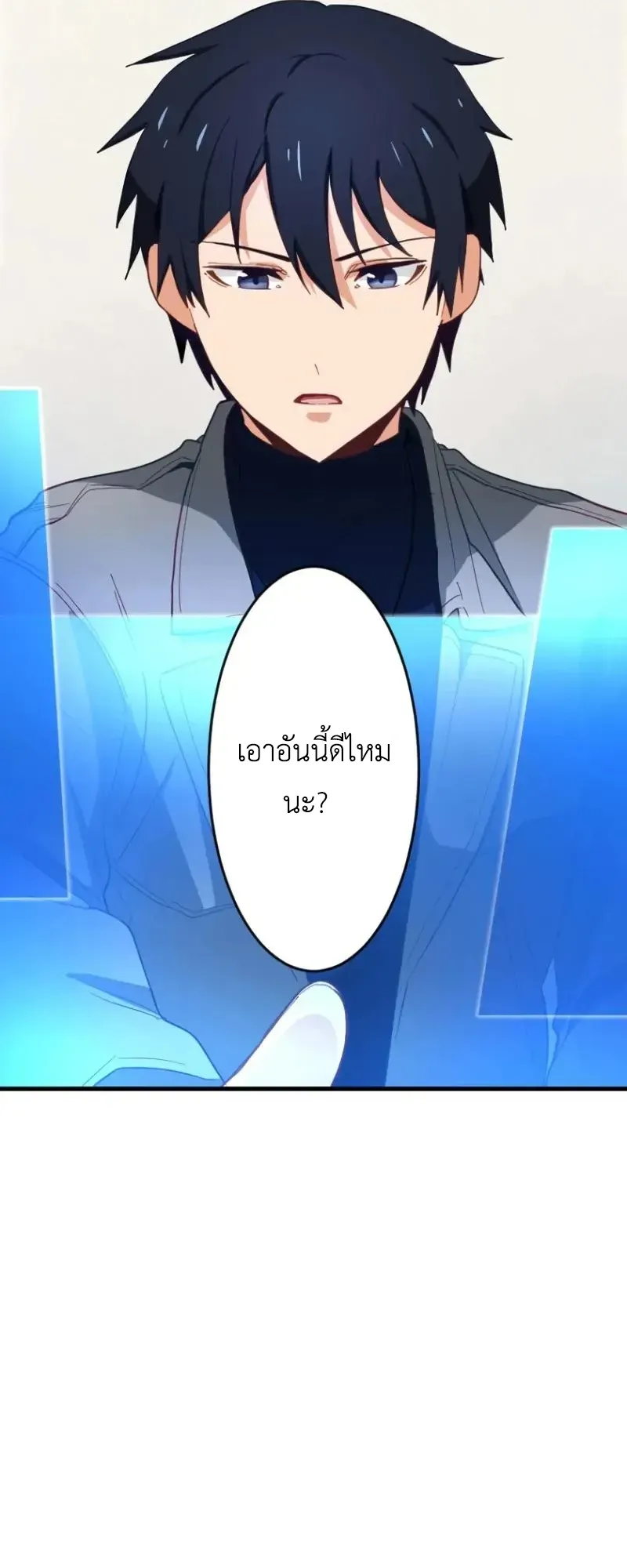 The Akashic Record Which Only I Can Read ตอนที่ 11 หน้า 10