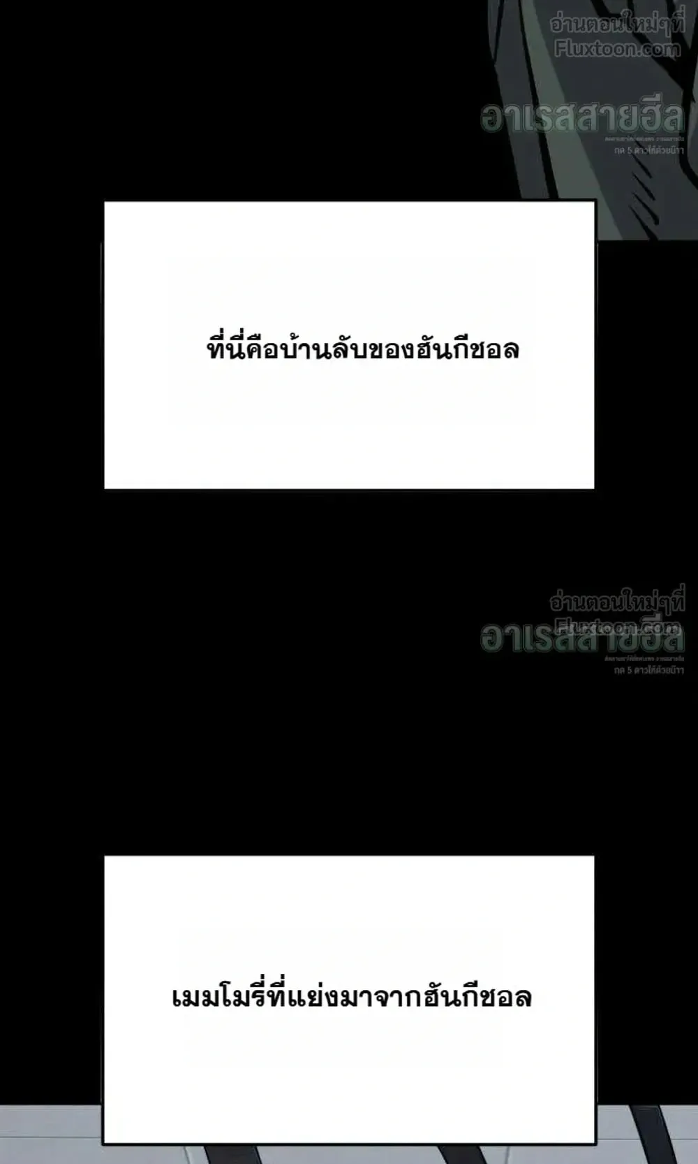 Resurrection Boy ตอนที่ 32 หน้า 80