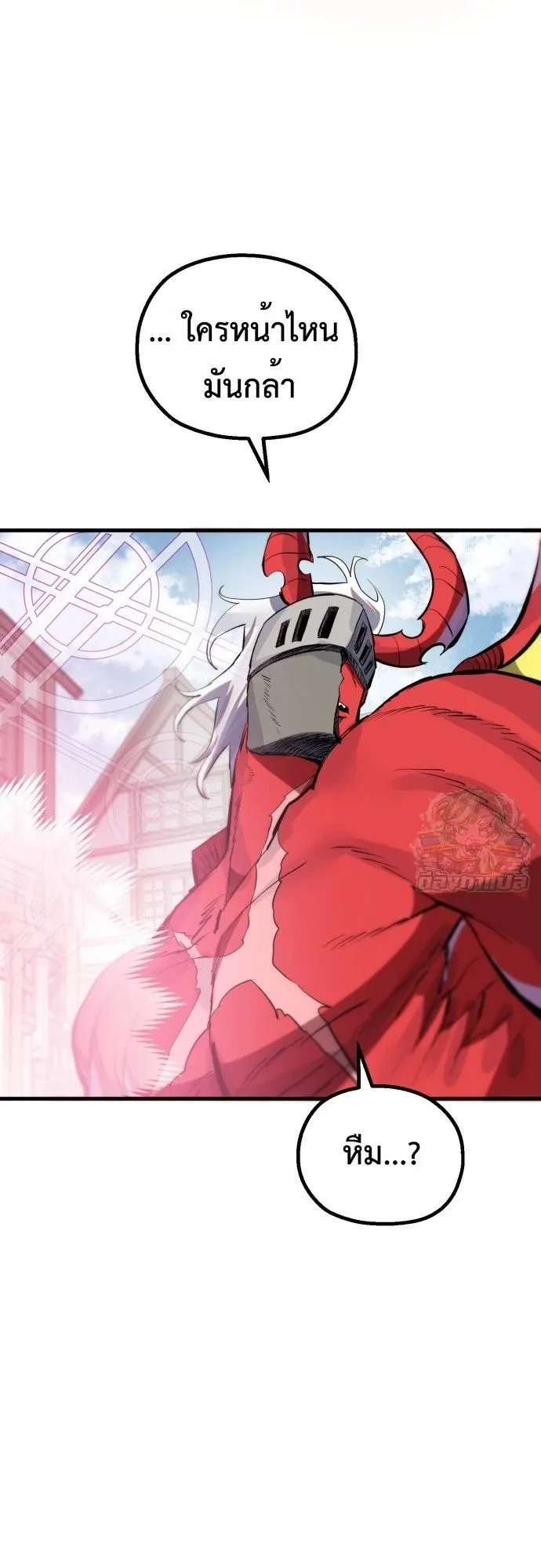 The Hero of the Heart Sword ตอนที่ 13 หน้า 93