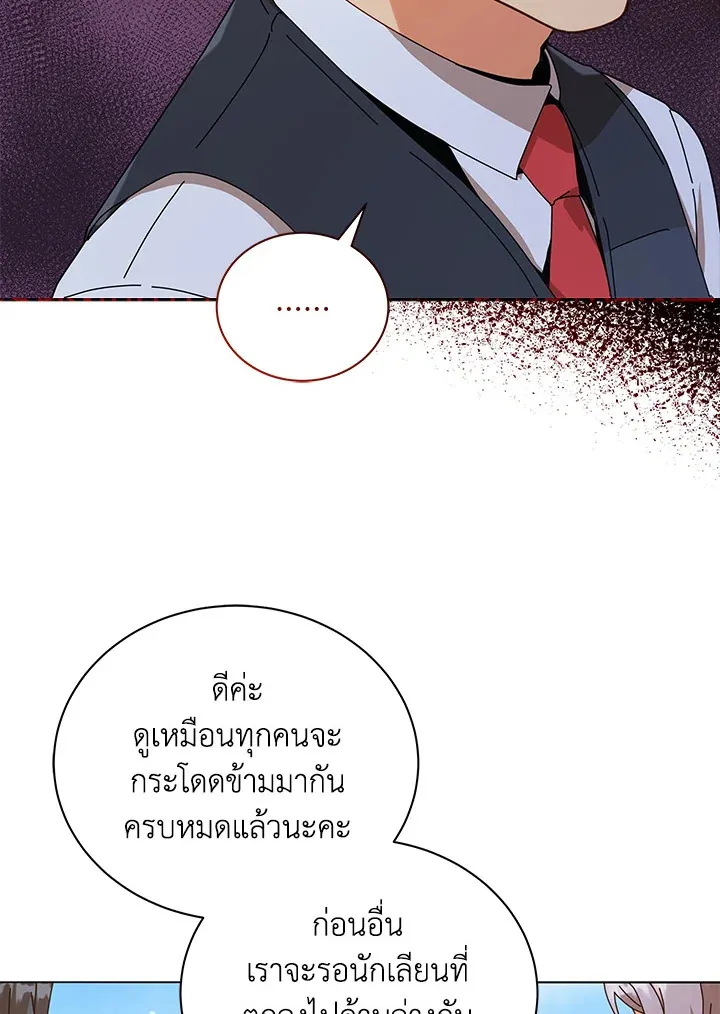 Necromancer Academy’s Genius Summoner Chapter 16 หน้า 116