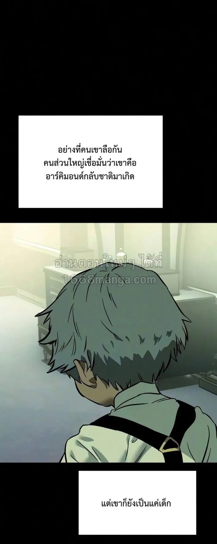 Sword of the Undying ตอนที่ 10 หน้า 13