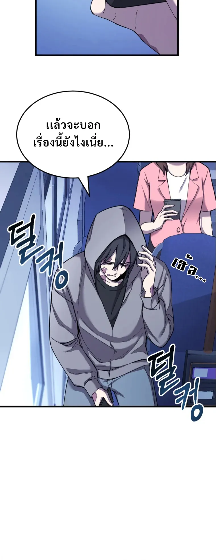 Poison-Eating Healer ตอนที่ 1 หน้า 56