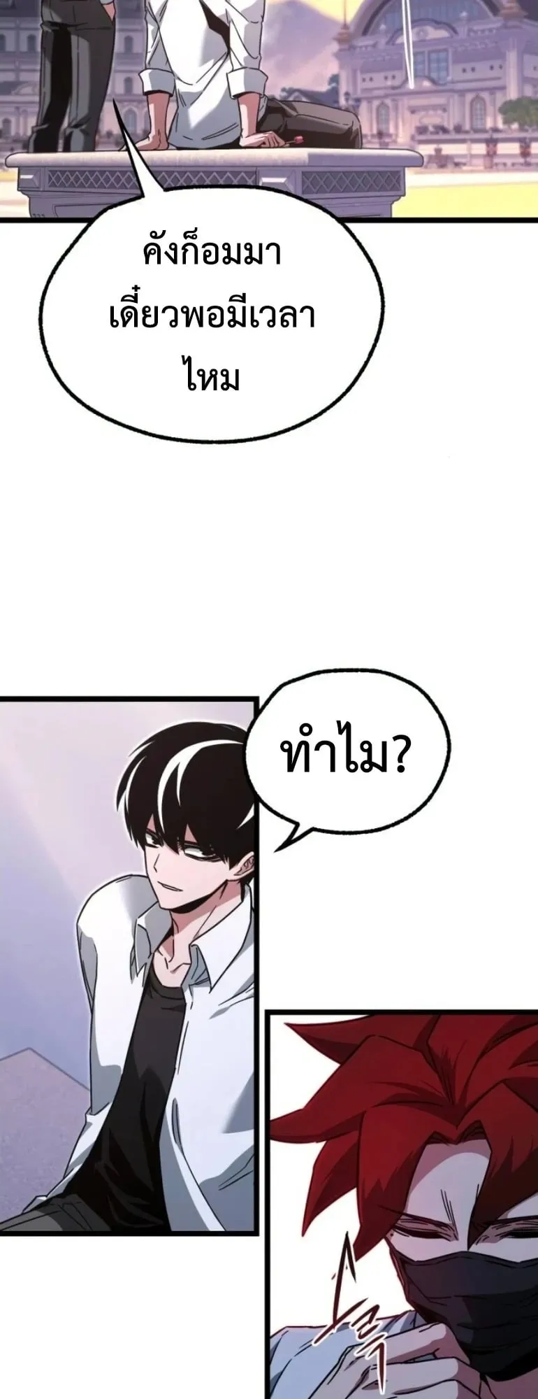 I Took Over The Academy With a Single Sashimi Knife ตอนที่ 59 หน้า 61