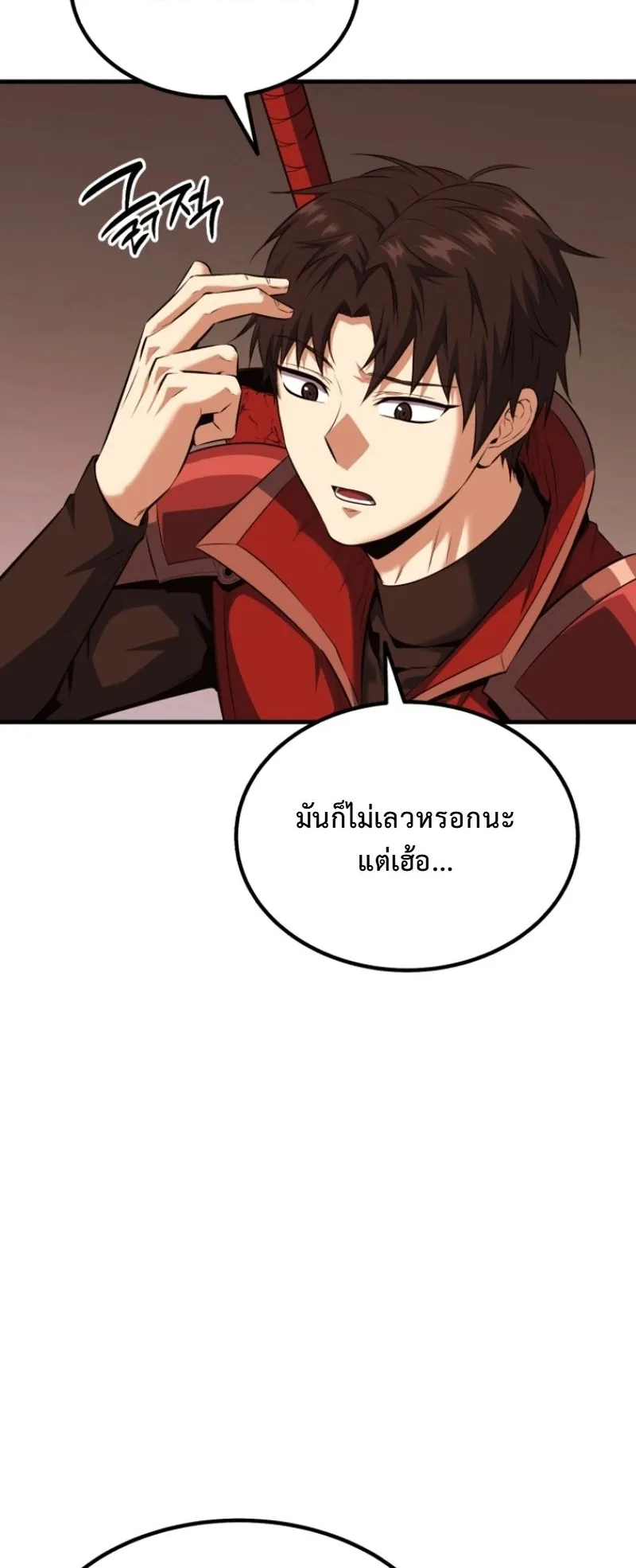 The Return of the Unrivaled Genius Ranker ตอนที่ 14 หน้า 59