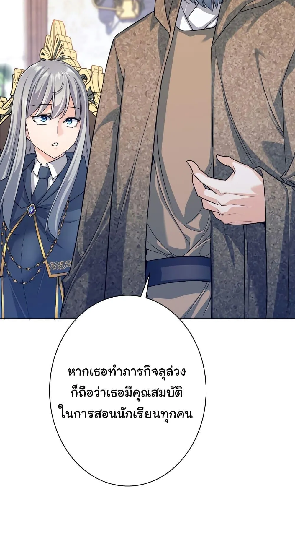 I Quit the Hero’s Party ตอนที่ 4 หน้า 76