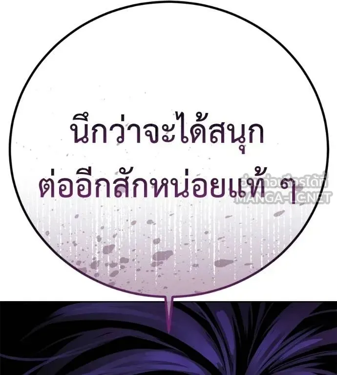 Red Shirt ตอนที่ 31 หน้า 127