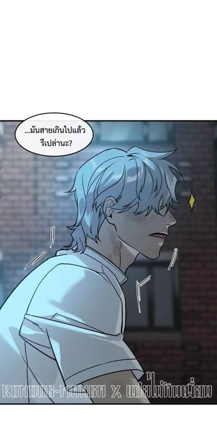The Childe ตอนที่ 5 หน้า 137