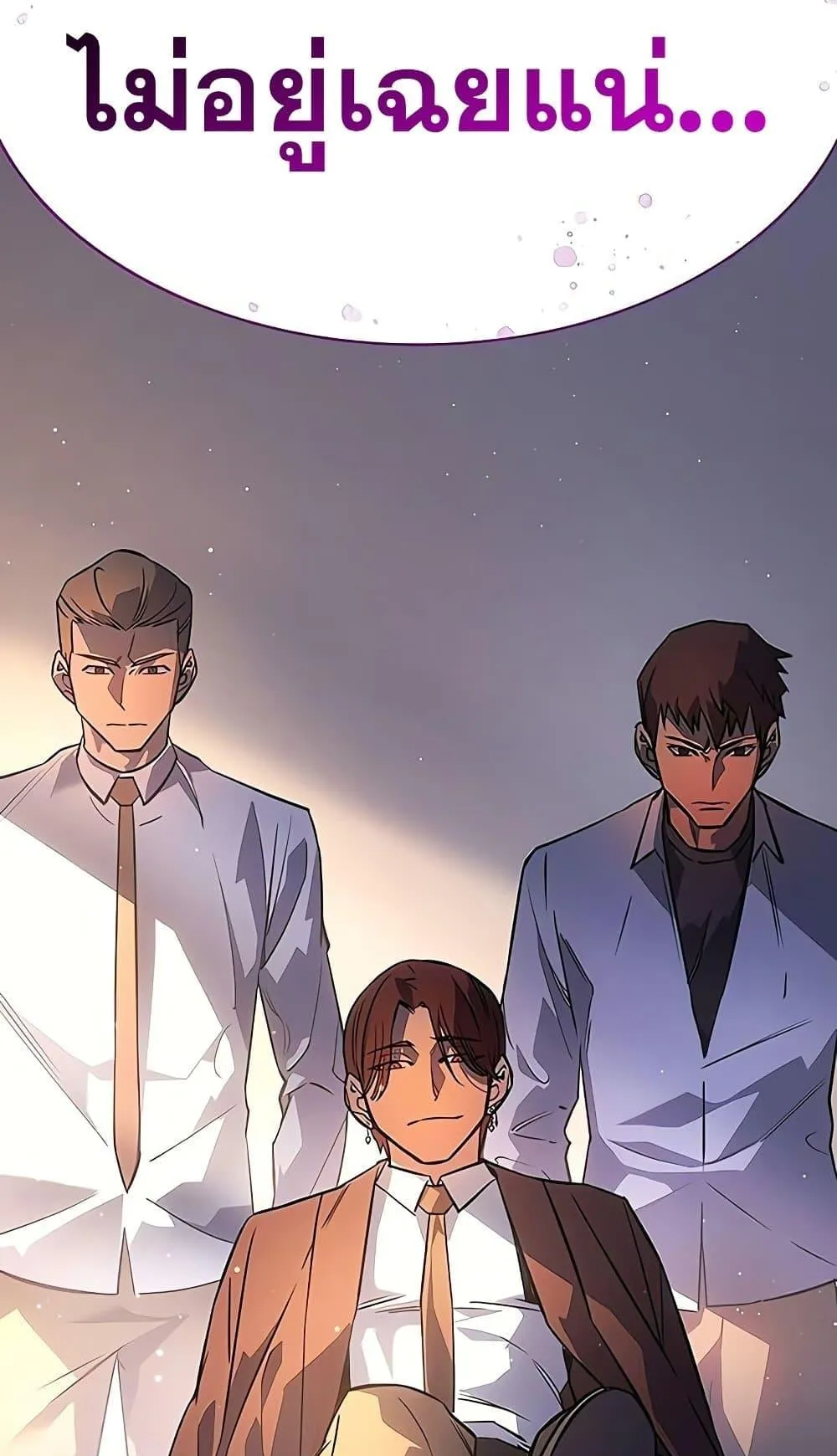 Regressing With the King’s Power ตอนที่ 8 หน้า 32