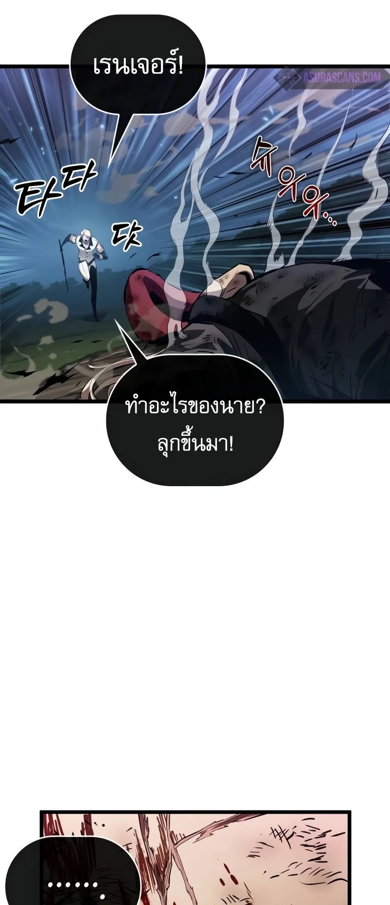 Light of Arad: Forerunner ตอนที่ 1 หน้า 78