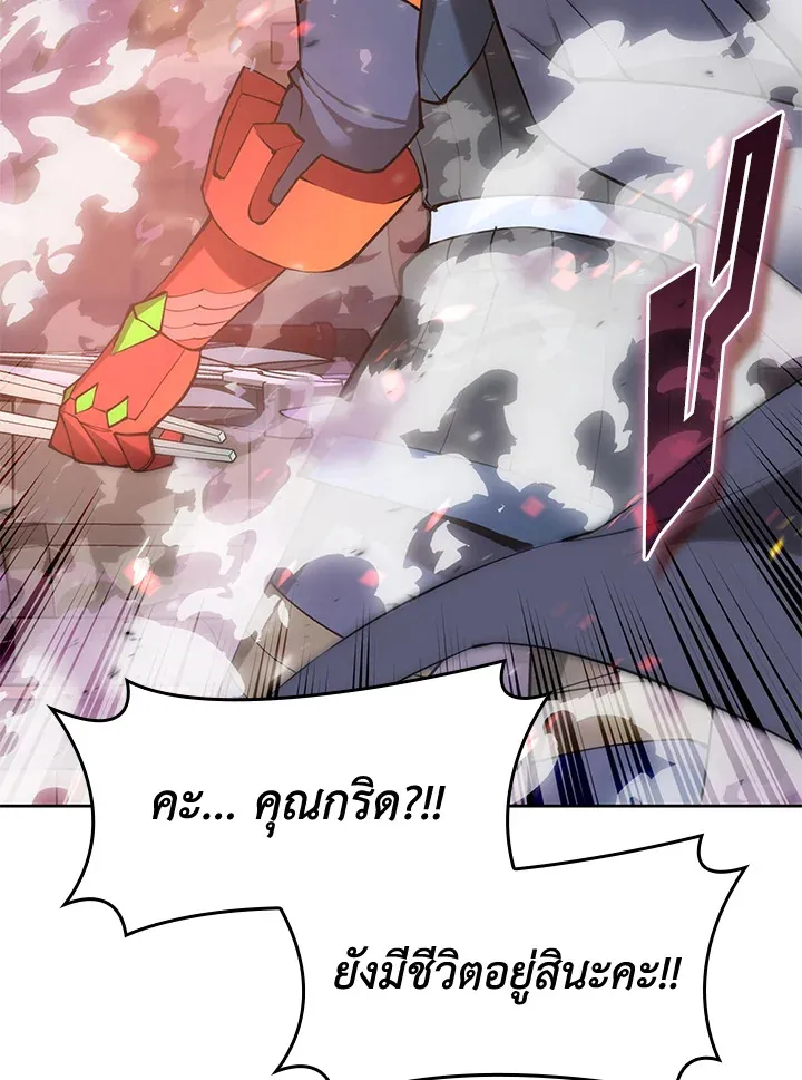 Overgeared ตอนที่ 265 หน้า 22