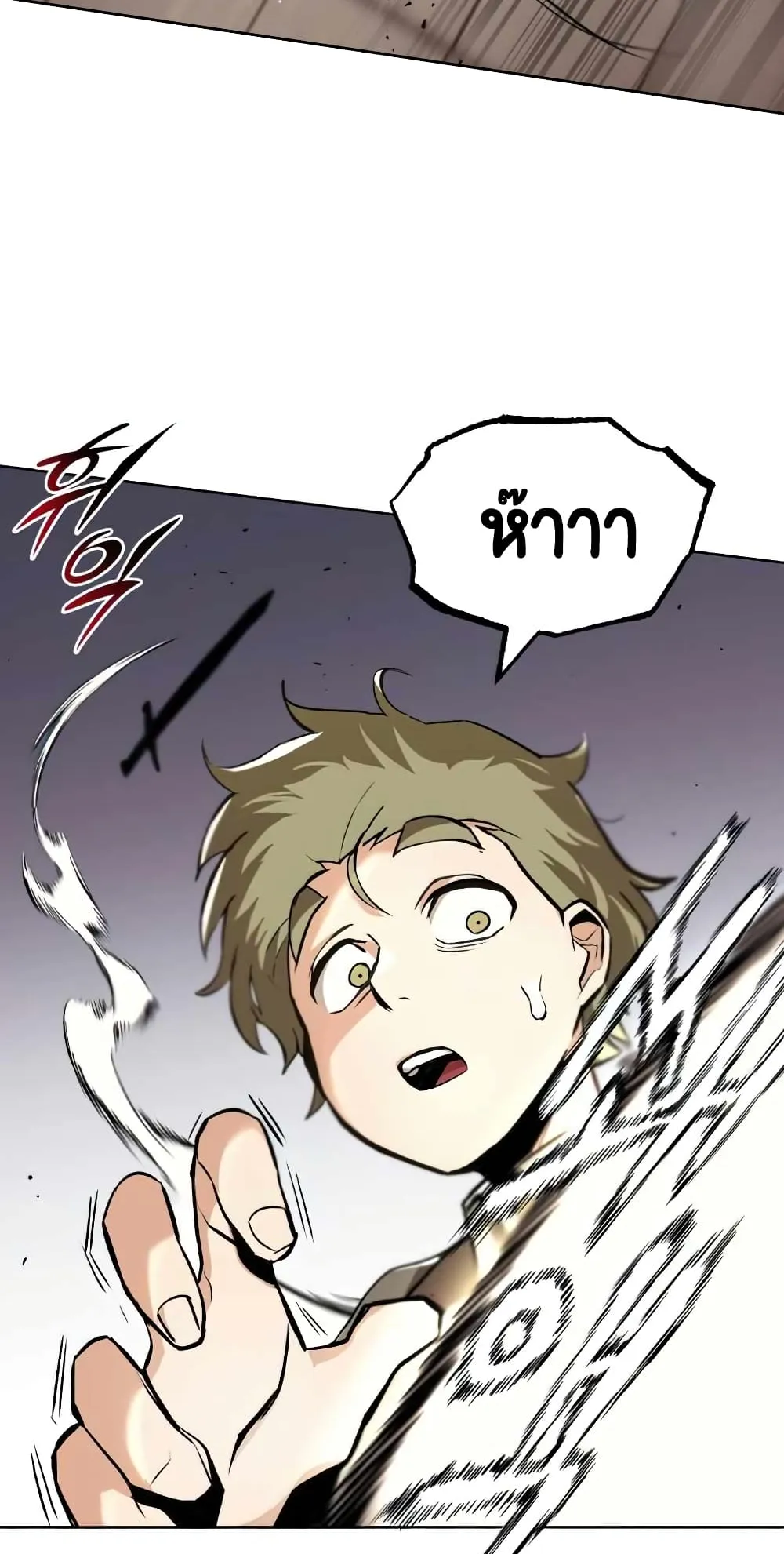 The Lazy Lord Masters the Sword ตอนที่ 24 หน้า 13