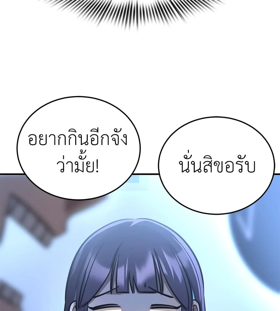 Reincarnation Path of The Underworld King ตอนที่ 13 หน้า 59