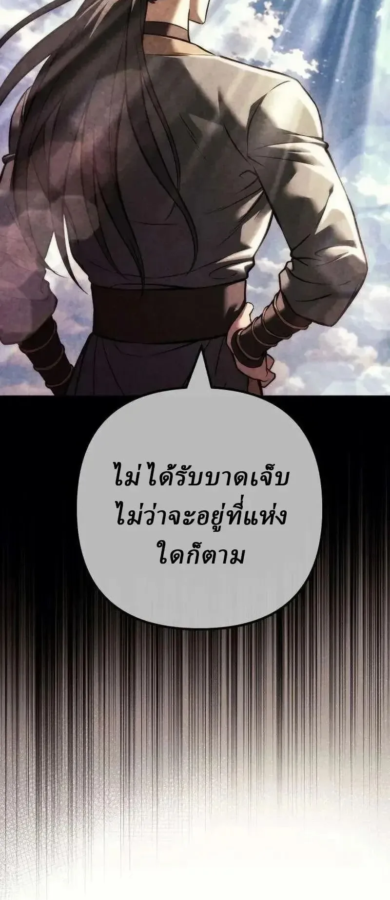 Sichuan’s Supreme King ตอนที่ 42 หน้า 60