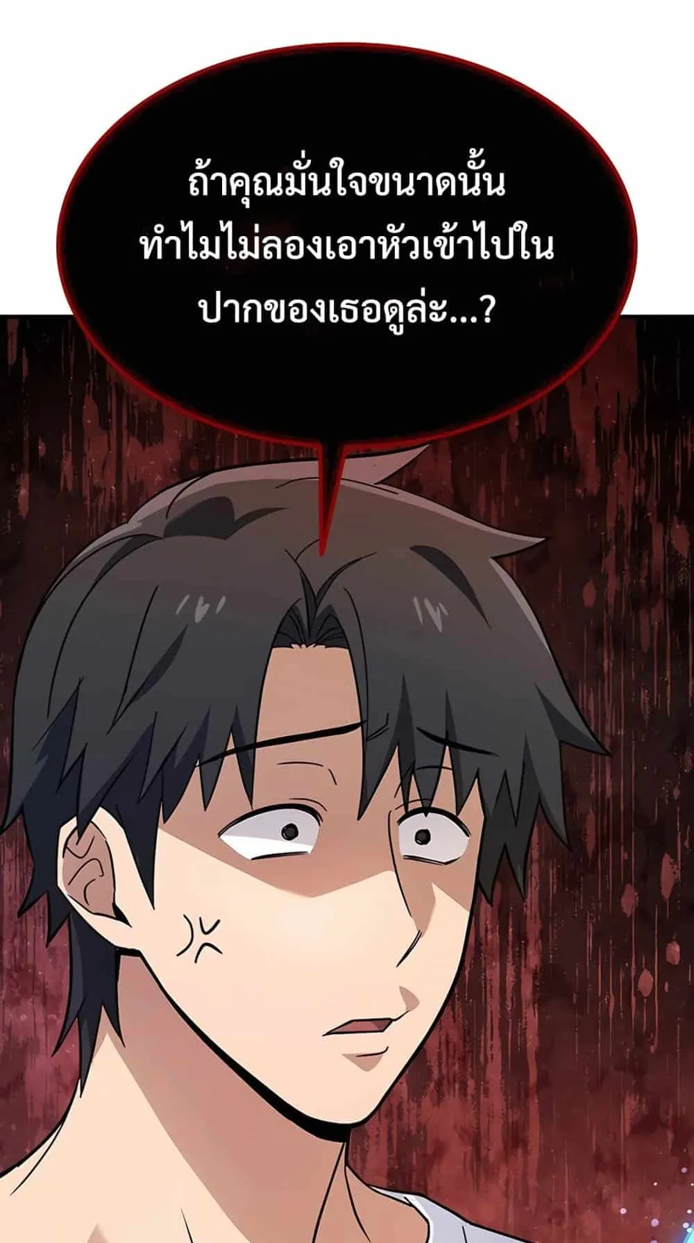 Kim Ohjin’s Adventures With Strange Animals ตอนที่ 1 หน้า 191