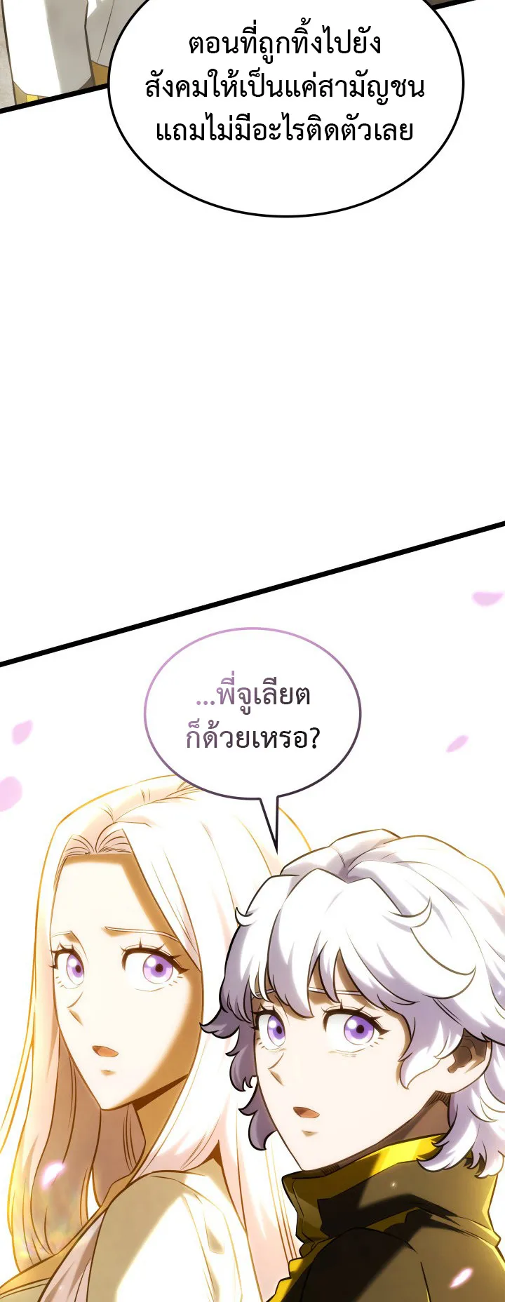 Revenge of the Iron-Blooded Sword Hound ตอนที่ 143 หน้า 13