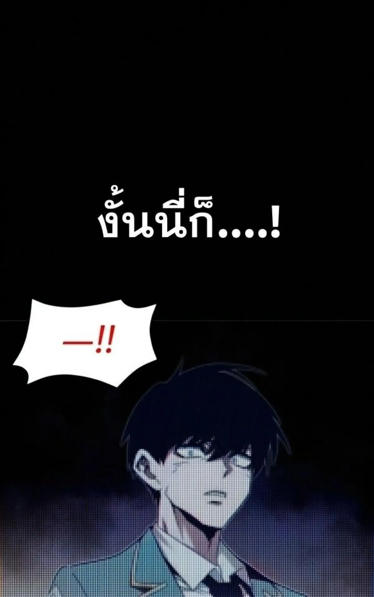 I Took Over The Academy With a Single Sashimi Knife ตอนที่ 10 หน้า 77
