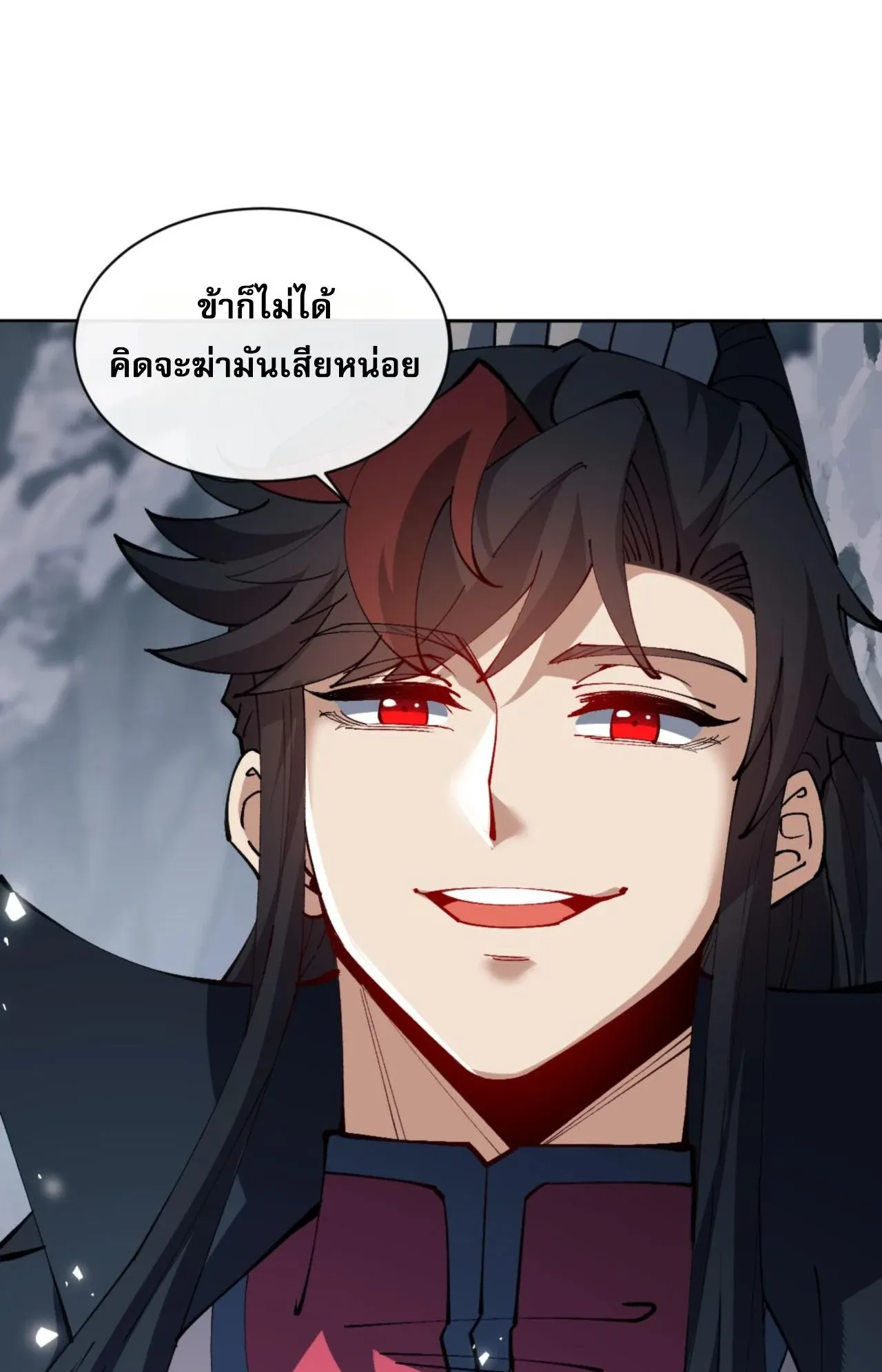 Devious Son of Heaven ตอนที่ 78 หน้า 41